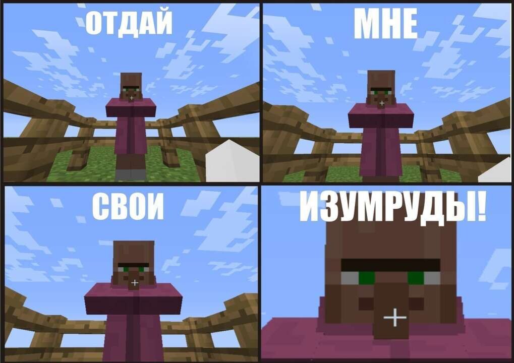 Мемы про майнкрафт картинки