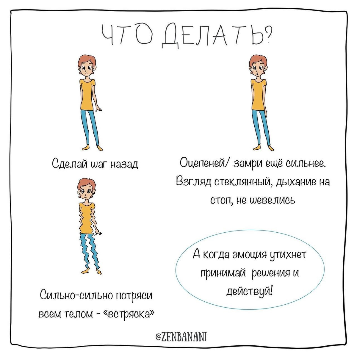 Три реакции на стресс. Реакция замри психология. Реакция замри психология. Три реакции на стресс. Реакция замри психология.
