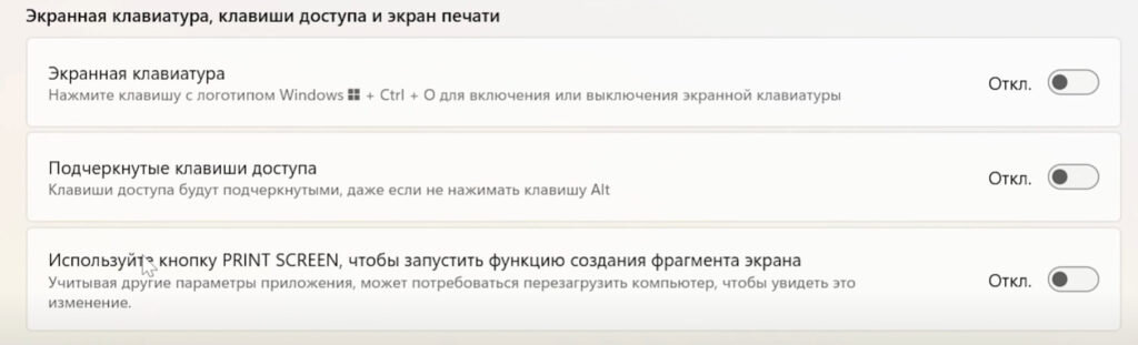 Не работает кнопка Print Screen