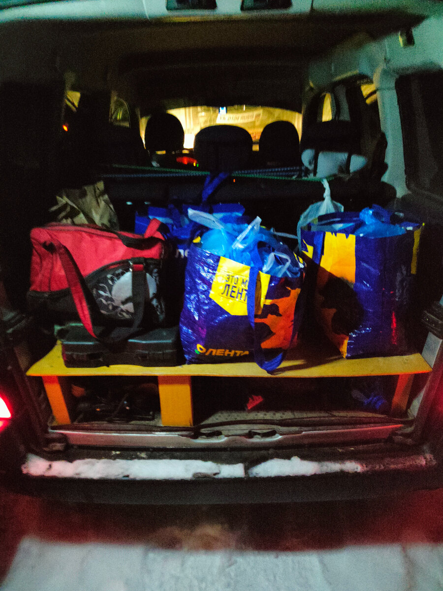 Еда и вещи загружены