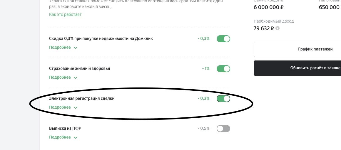 Скриншот с сайта https://domclick.ru/ 01.03.2023 года