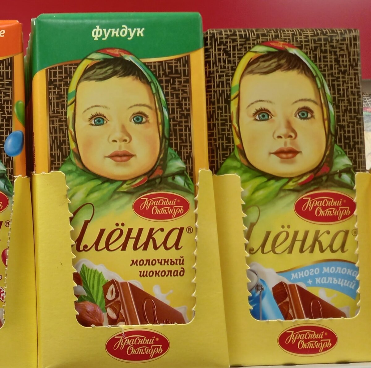 Шоколад «Алёнка» (фото автора)  