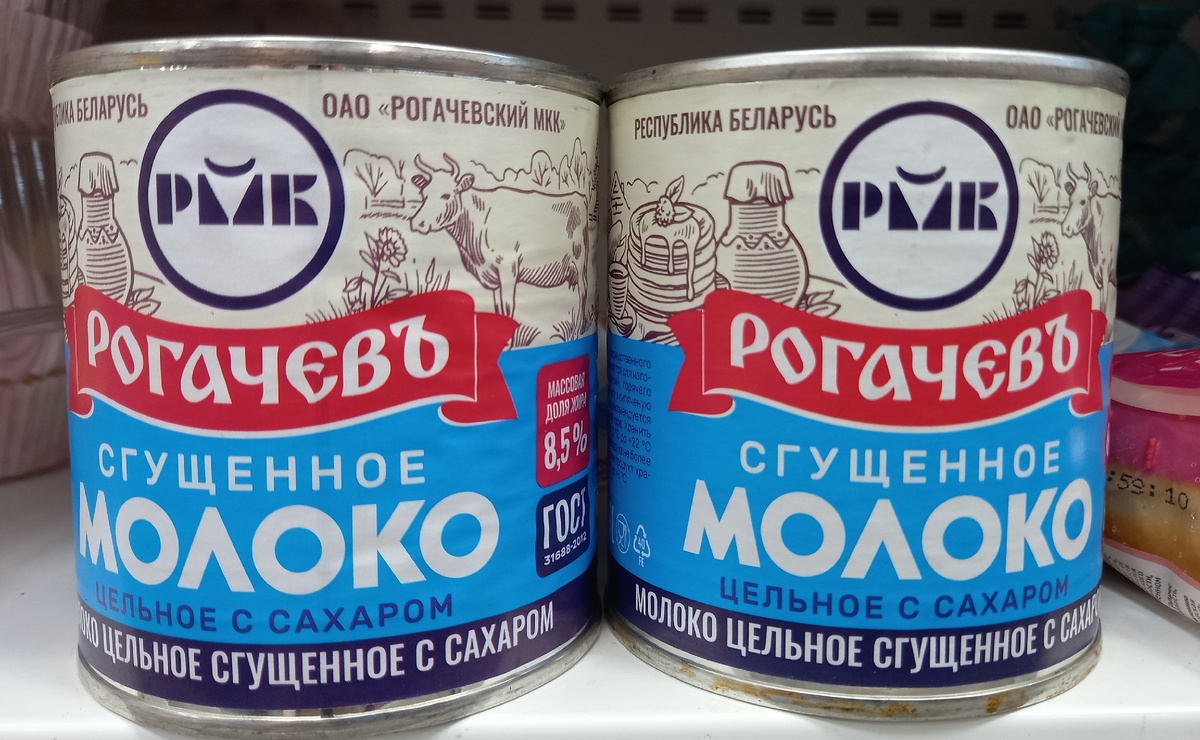 Сгущенка «Рогачевъ» (фото автора) 