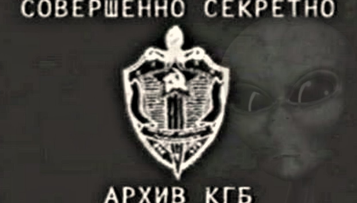 Совершенно секретно архив КГБ. Секретные архивы КГБ. Секретные файлы КГБ. Архив КГБ инопланетяне. Секретные файлы 2018