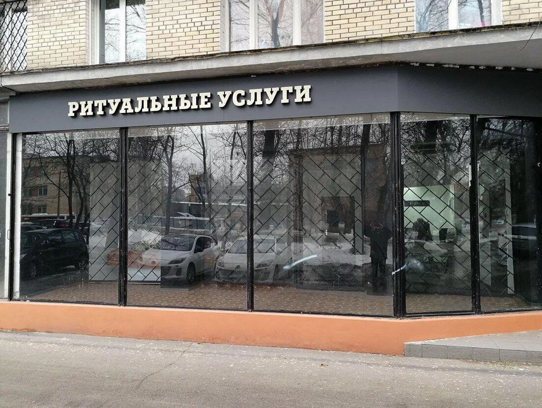 Ритуальные услуги картинки