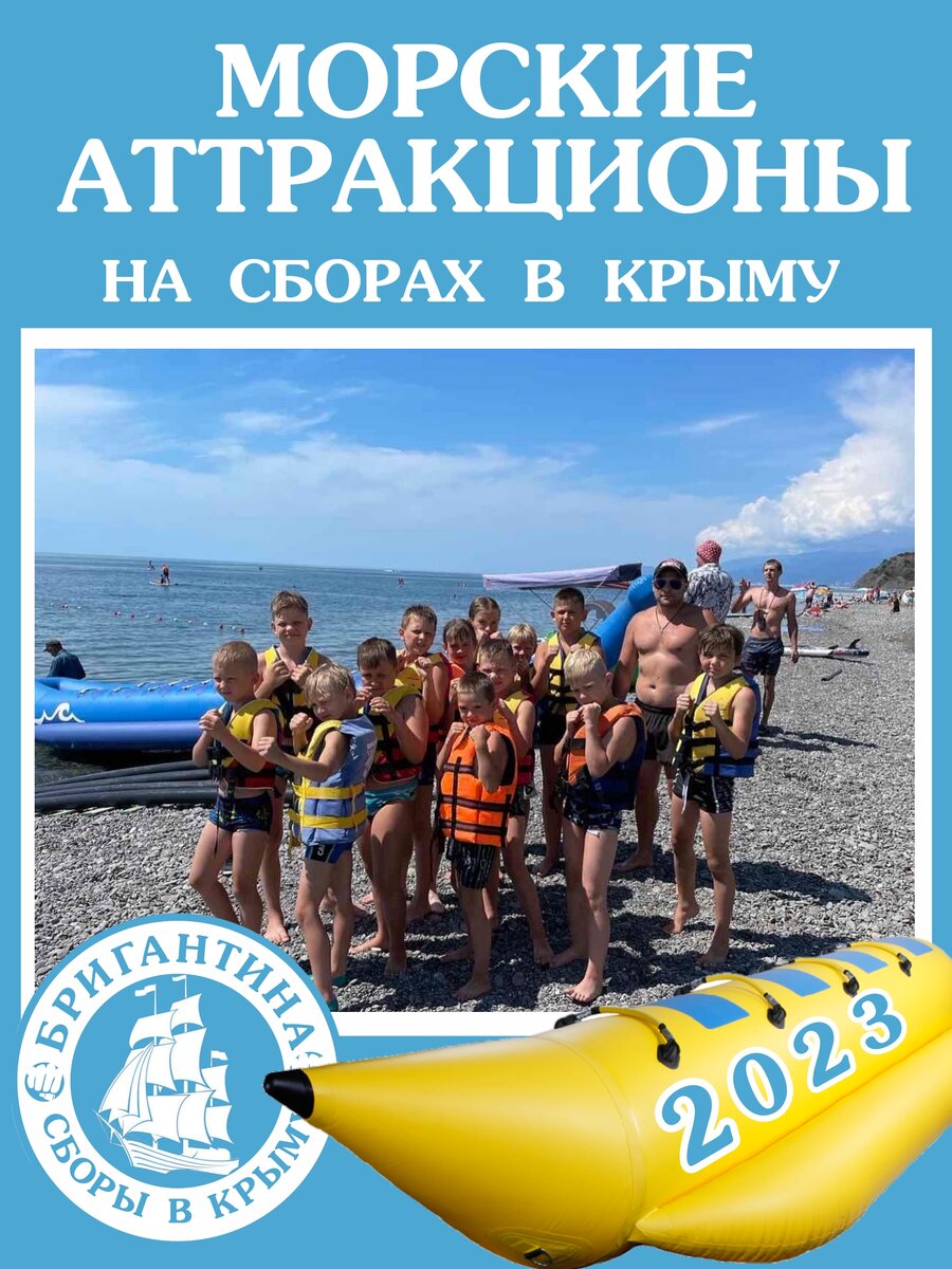 Пляж Канака, возле Алушты в Крыму. Спортивные сборы в Крыму 