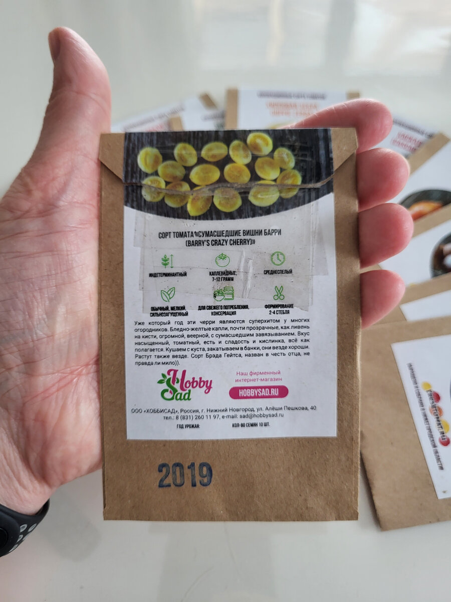 Сумасшедшие вишни Барри