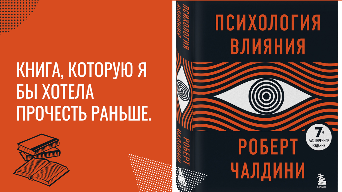 Прочти вперед