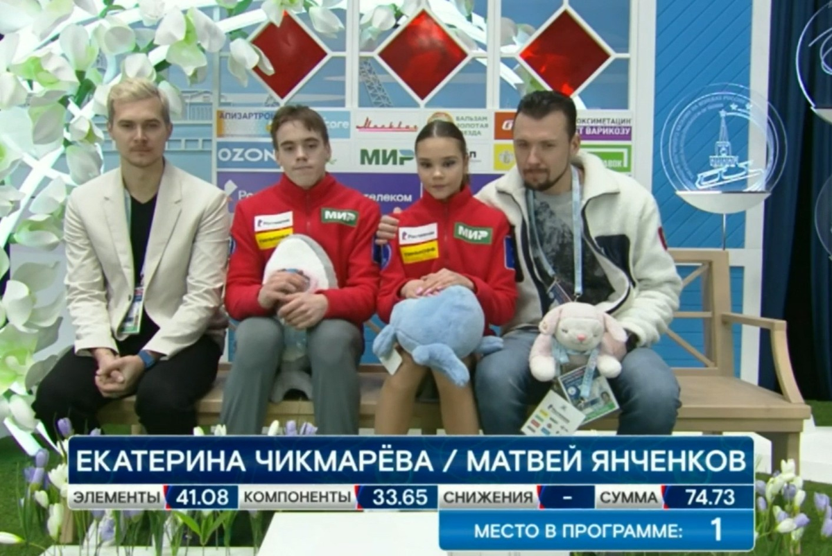 Скрин с трансляции 1 Канала - Финал ГП среди юниоров