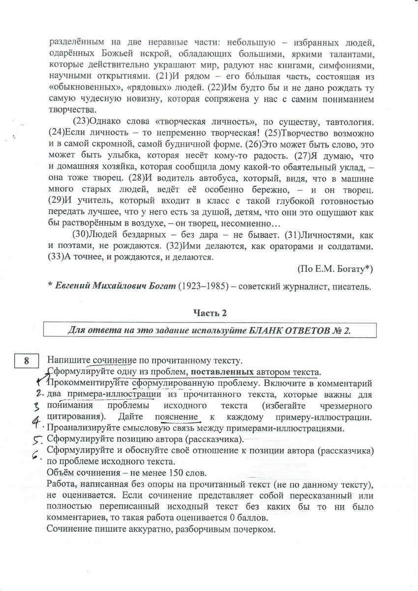 Интересно и волнительно! Организаторы ЕГЭ сами сдают экзамен: комментарии  от первого лица | Педагогический клуб Аксиома | Дзен