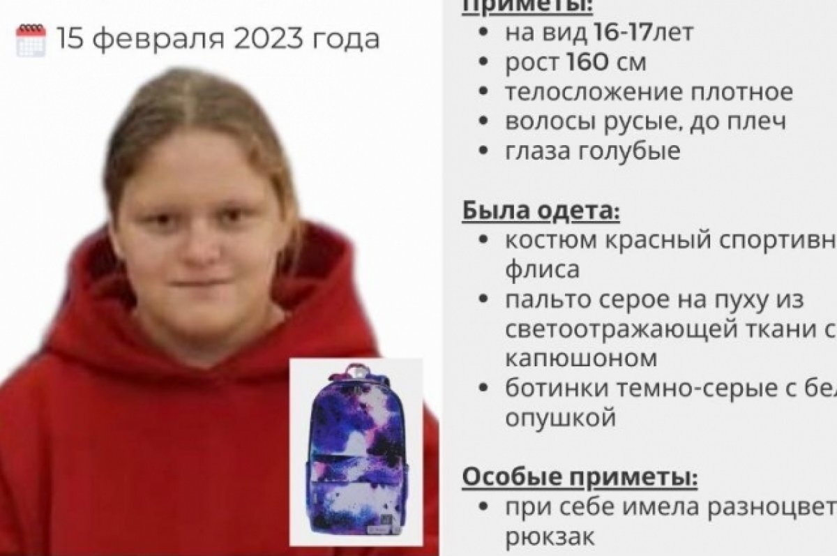    Волонтёры ищут юную жительницу Прикамья, которая села в попутку и исчезла