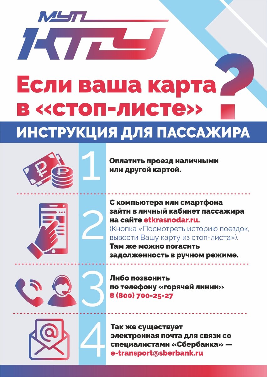 Краснодацы массово жалуются, что в общественном транспорте не могут  безналично купить билет | Краснодарские известия | Дзен