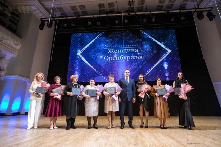    Восемь жительниц региона стали победительницами конкурса «Женщина Оренбуржья» Белов Михаил Александрович