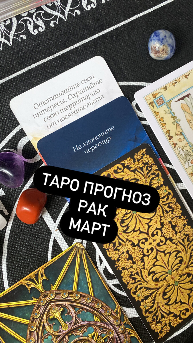 Совет и предупреждение. Работа. Финансы. Отношения. Знак вселенной