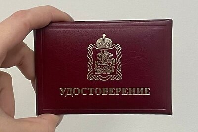    Удостоверение инспектора ГУСТ ©