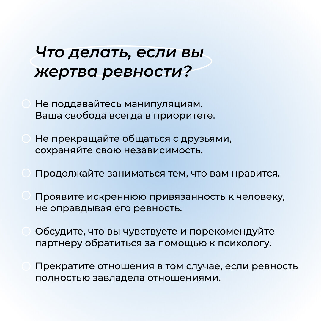 как перестать ревновать жену после измены фото 73