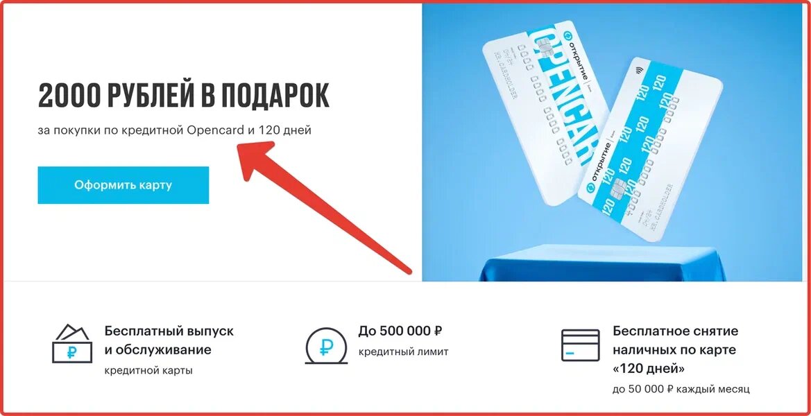 Виртуальная карта opencard открытие