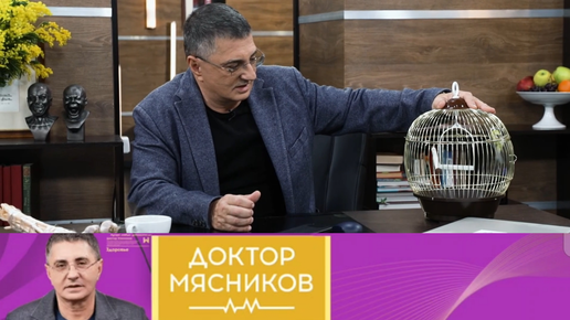 Доктор Мясников / О самом главном | Доктор Мясников. Жизнь в менопаузу ...