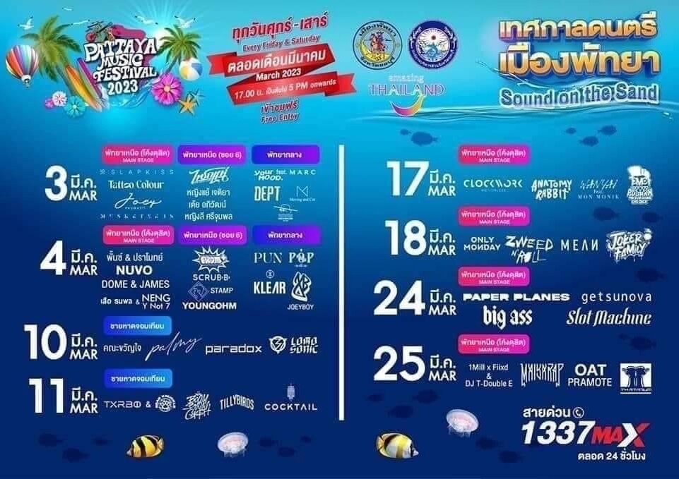 Расписание фестиваля