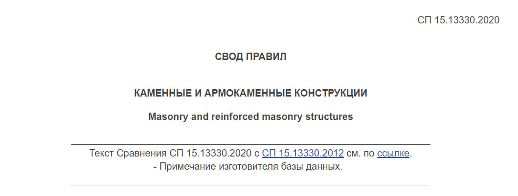 Сп 15.13330 2020 каменные и армокаменные. Заявление о трудовой деятельности. Заявление на отгул за свой счет образец. Заявление на отгул 1 день за свой счет. Образец заявления на отгул за свой счет на 1 день.