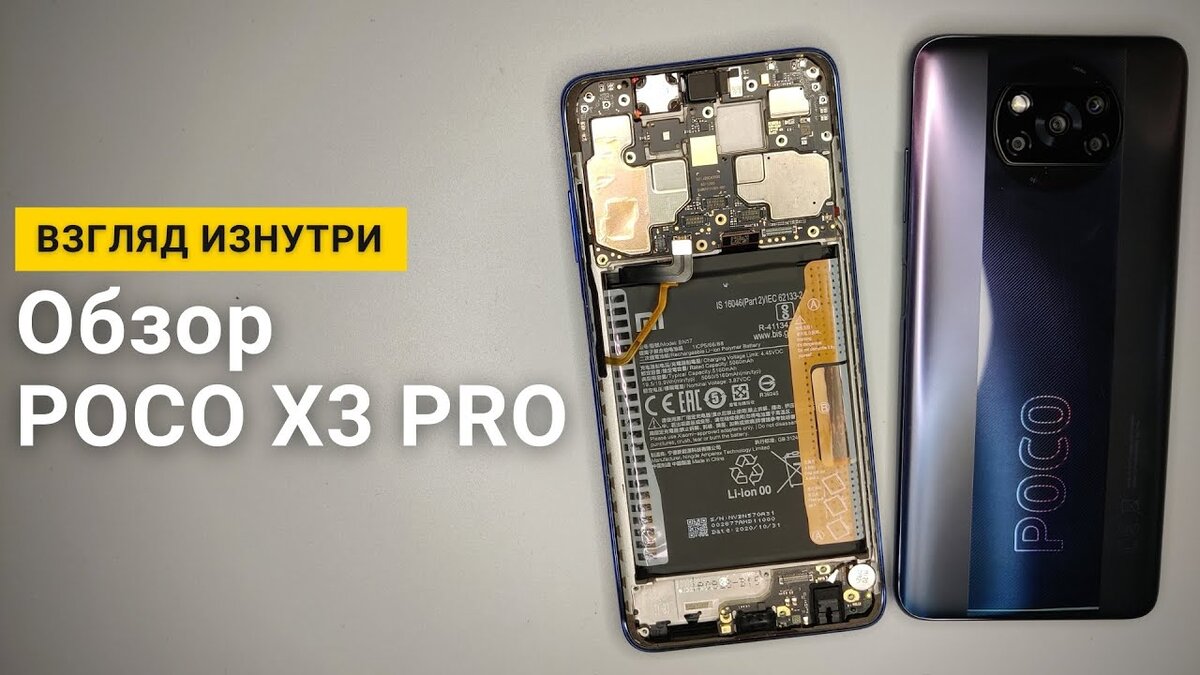 Poco x3 pro не заряжается