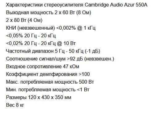 Это тех.параметры 550-го.