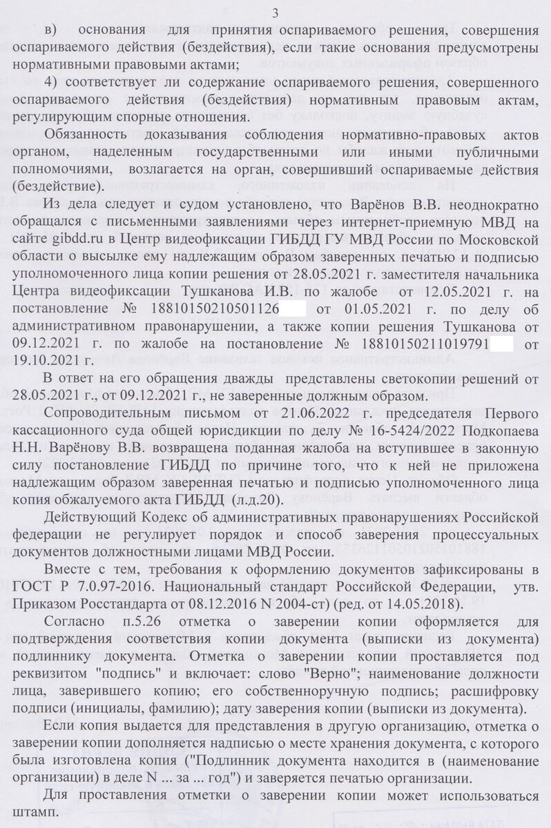 Чудакам в погонах неймется: представитель ГУВД умудрился оскорбить суд,  обжалуя не устроившее его решение | АМД — Авто-Мото-Драйв | Дзен