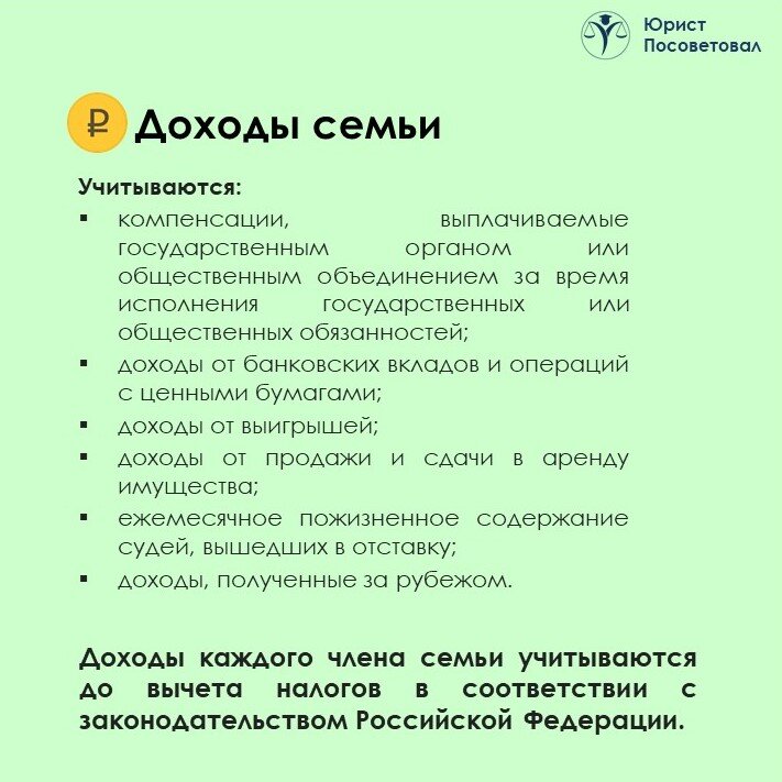 Единое пособие независимо от дохода