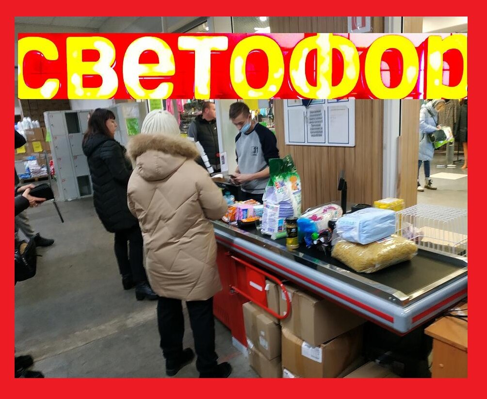 Товары в Светофоре сегодня 07 марта 2023. Новинки в Светофоре 07 марта 2023 года Магазин Светофор новинки марта 2023. Светофор новинки обзор товара 07 марта 2023. Светофор новинки 2023. Новинки 07 марта 2023 в Светофор. 07 марта 2023 Светофор обзор новинок магазина и отзывы. Что можно покупать в магазине Светофор отзывы