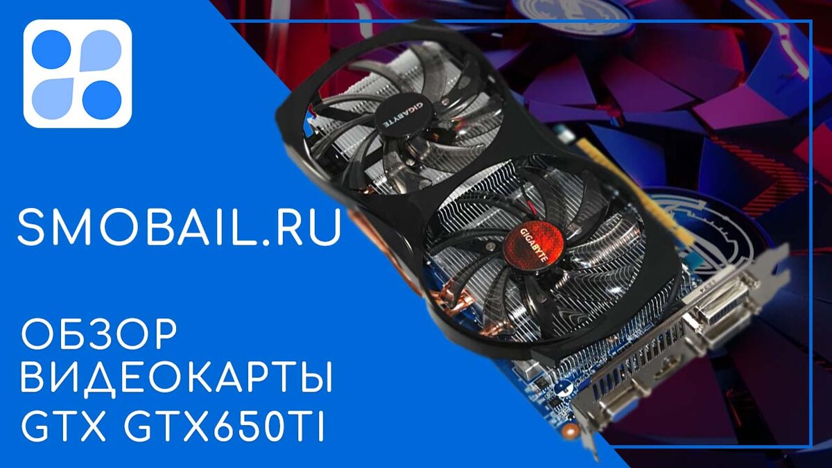 Превью статьи с изображением GTX GTX650Ti (на фото)
