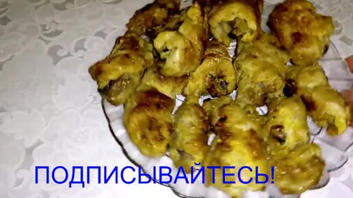 Мясные трубочки с начинкой