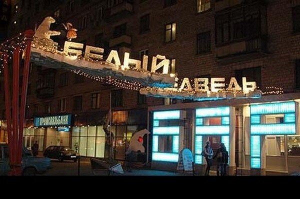 Это уже двухтысячные года. В 80-е всё выглядело гораздо проще. Фото из интернета.