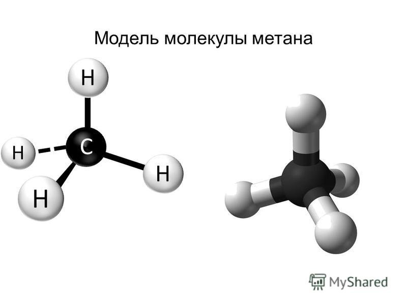 Структурная формула этого компонента природного газа показана на рисунке