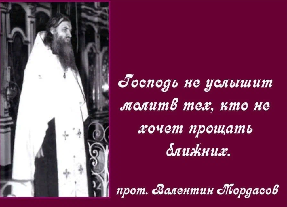 Ненавидящие и обидящие. Православные цитаты. Помилуй Господи ненавидящих меня и завидующих. Ефрем Катунакский о Иисусовой молитве. Молитва ненавидящих и обидящих нас прости Господи.