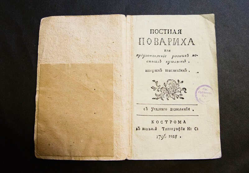 старинная книга рецептов. фото из сети.