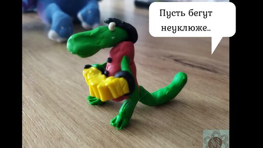 Пусть бегут неуклюже,пешеходы по лужам....