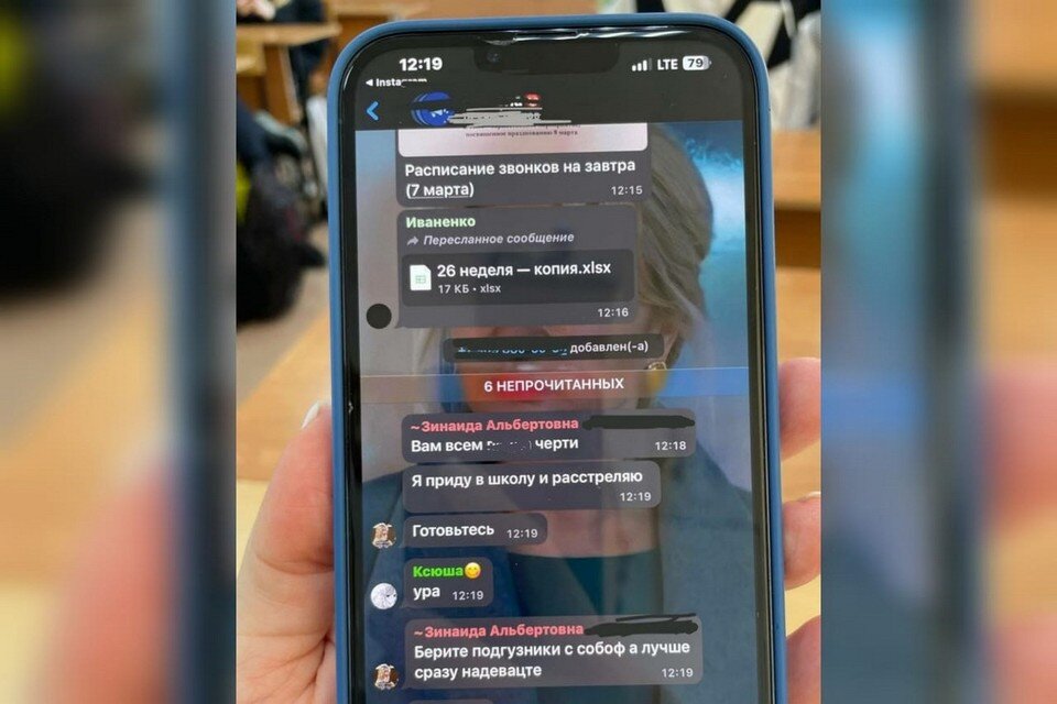     Скриншот переписки. Фото: социальные сети.