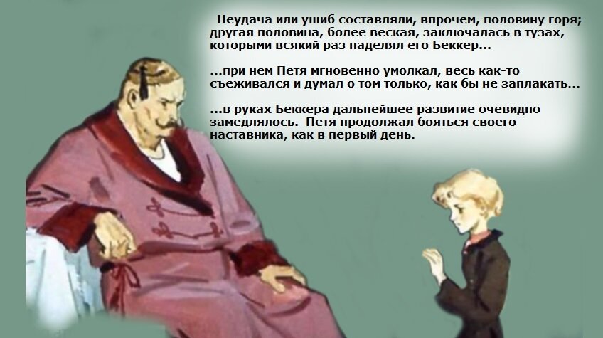 Методы обучения гуттаперчевого мальчика акробатом Беккером