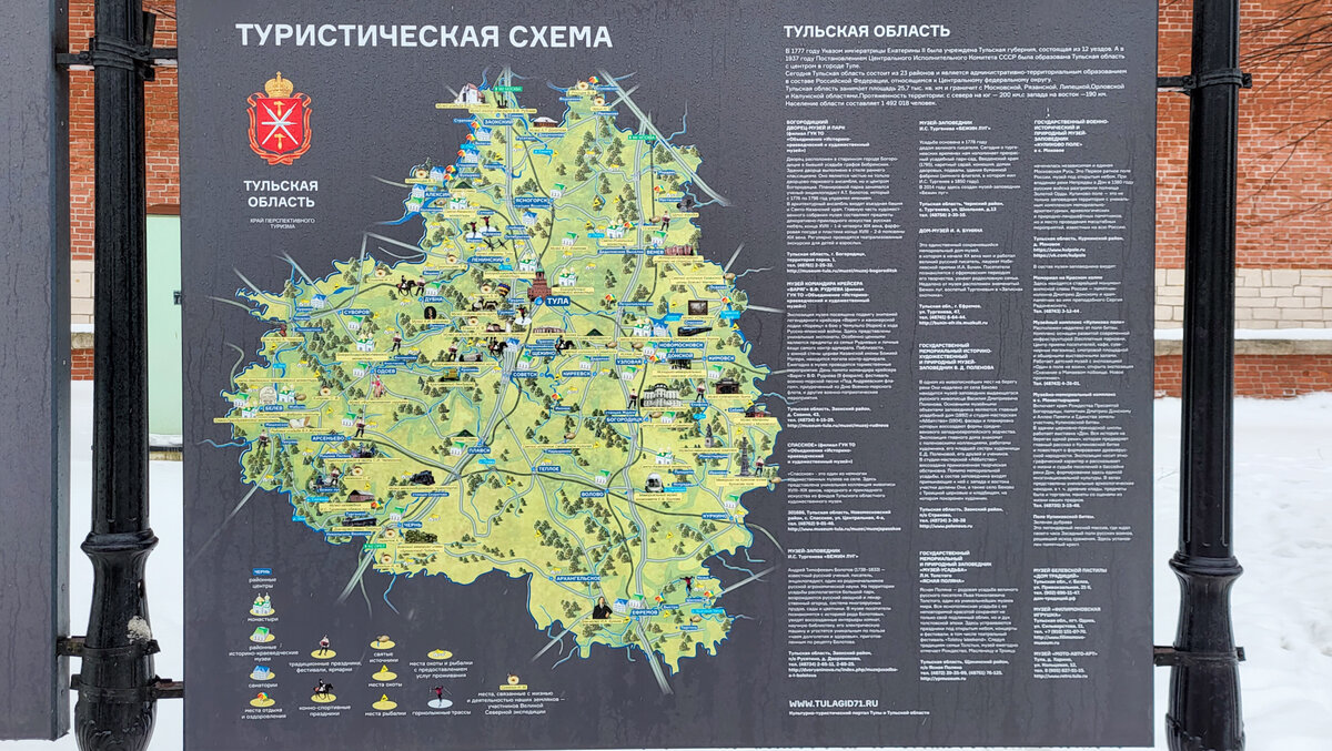 Подробная карта города тулы. Тула достопримечательности маршрут. Тула достопримечательности маршрут. Карта тулы с улицами. Тула достопримечательности маршрут.