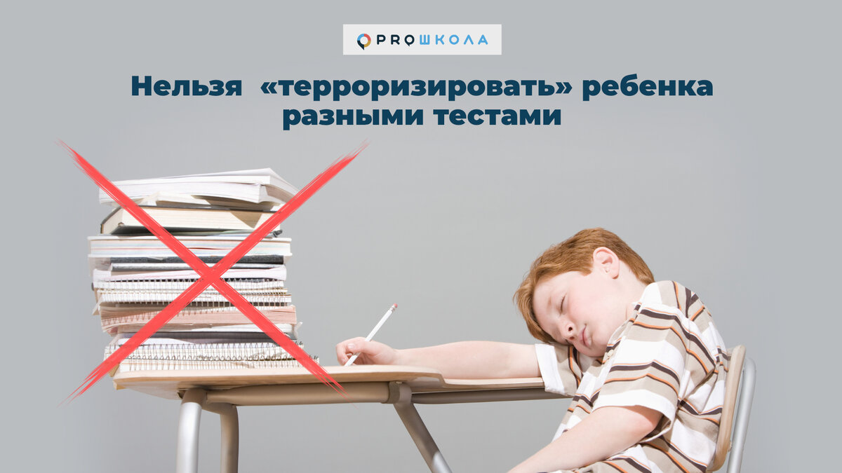 Мифы и правда о ПМПК: стоит ли родителям бояться комплексного обследования?  | PROШКОЛА Онлайн | Дзен