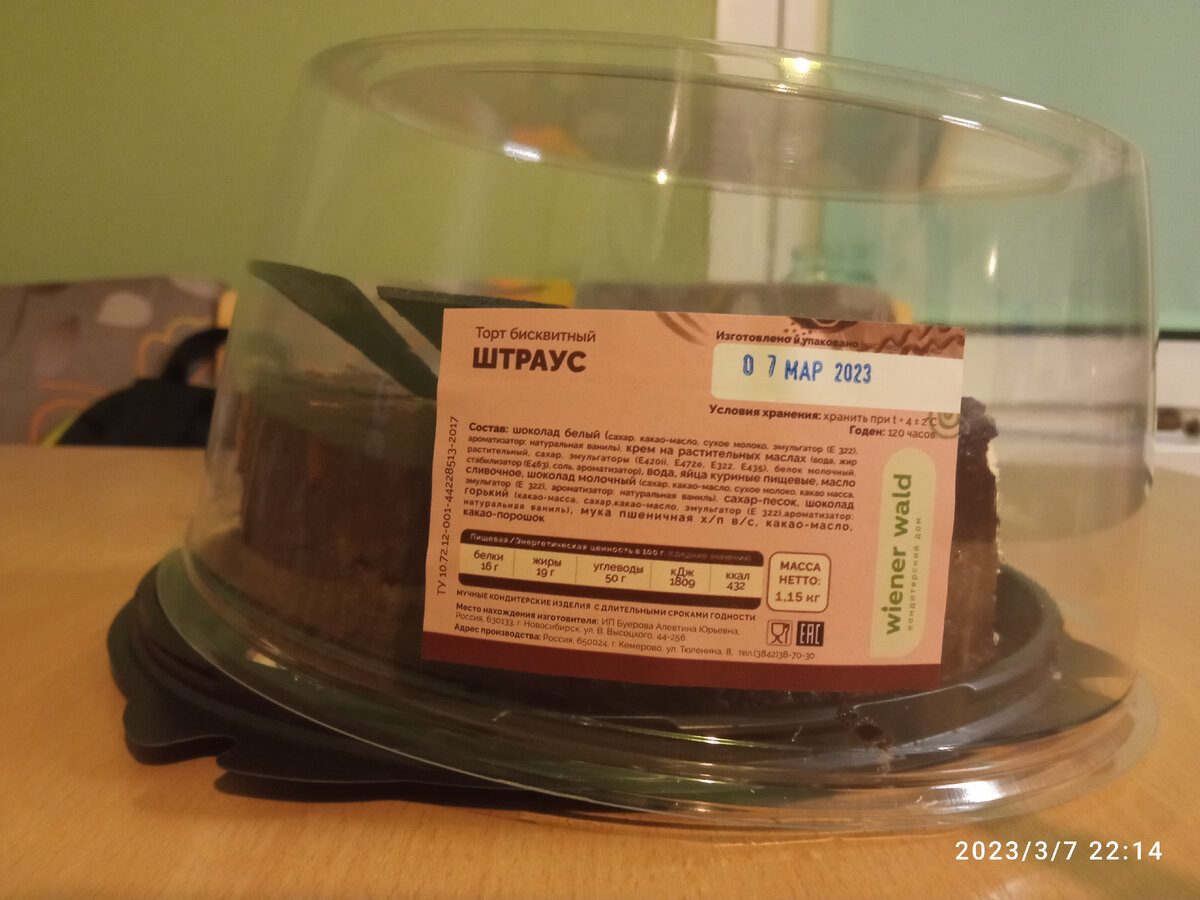 От Штрауса вообще запросто слипнуться что-нибудь может