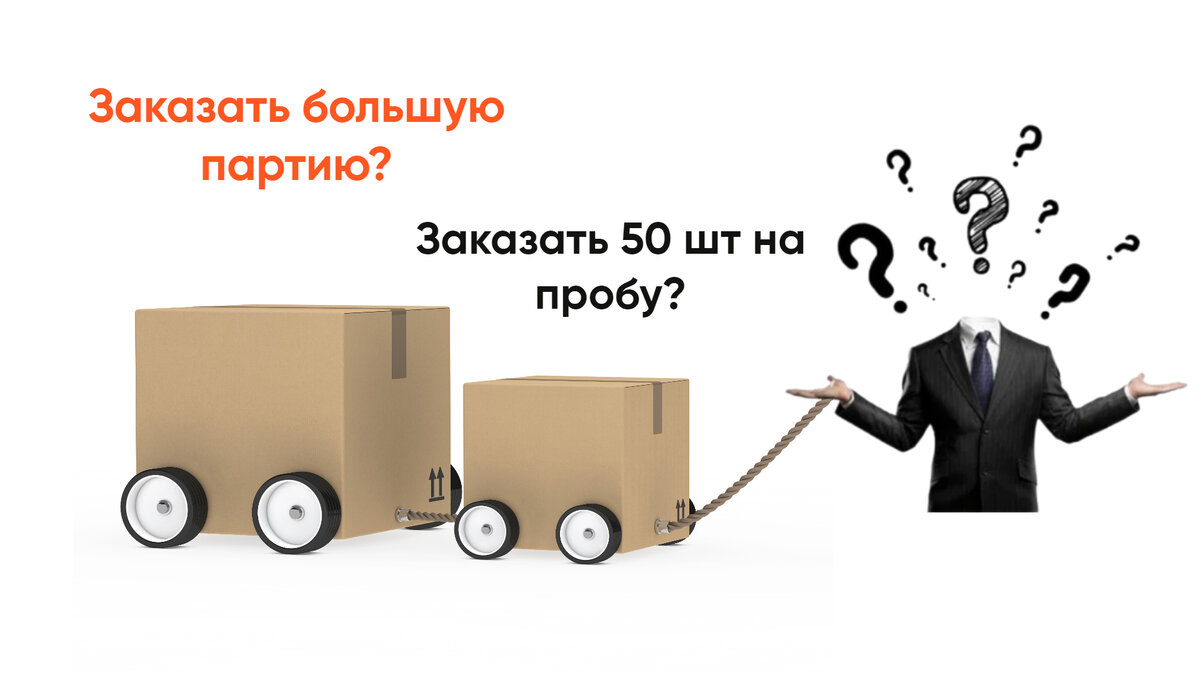 Ох, сколько людей обожглось об эту ошибку.