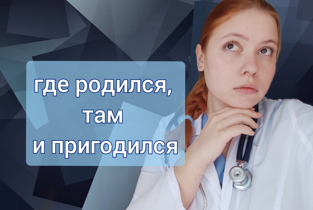 Добро пожаловать!