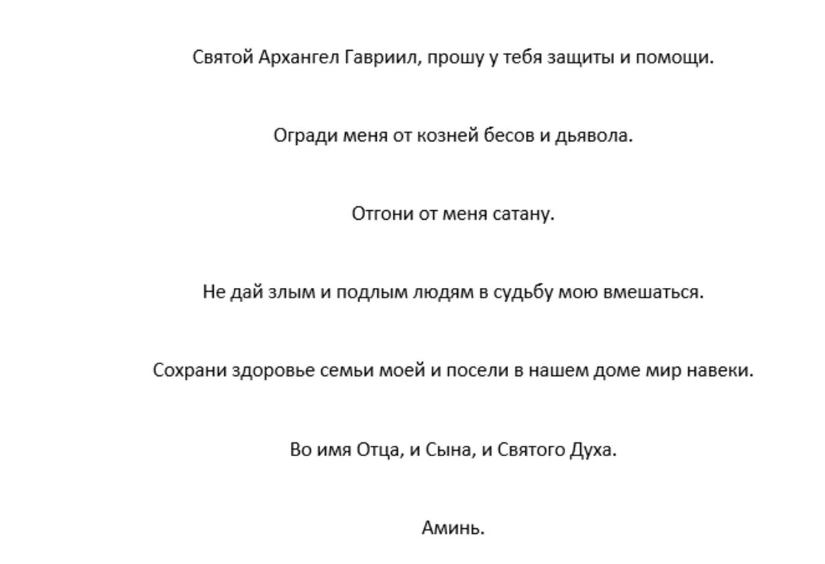 8 апреля - Архангел Гавриил: традиции церковного праздника и народного  Гавриилы Благовеста, 10 главных запретов, 9 обязательных дел | Весь Искитим  | Дзен