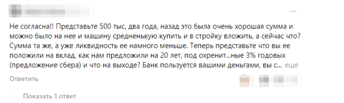 Комментарии читателей