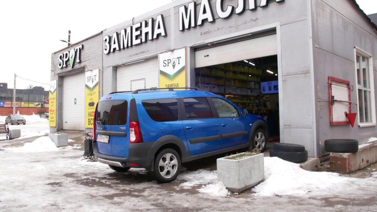 Замена масла проводилась в историческом для компании SPOT месте. Это самый первый из открытых компанией пунктов.