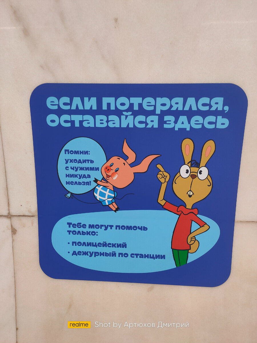 Информационная наклейка в метро. Фото автора 