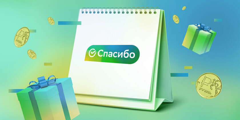    Достоверность слива еще предстоит проверить. Фото: «Сбер»