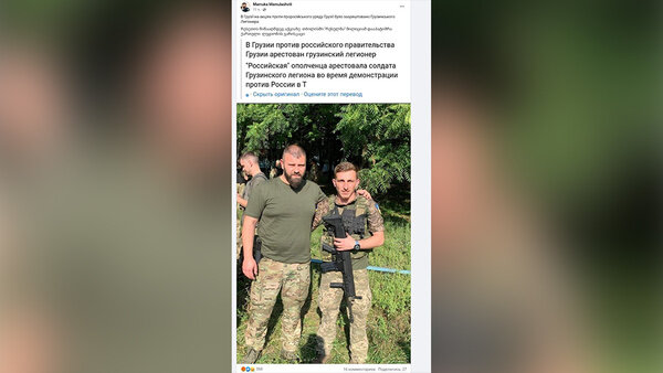 Фото © Facebook (признан экстремистской организацией и запрещён на территории Российской Федерации) / Mamuka Mamualashvili