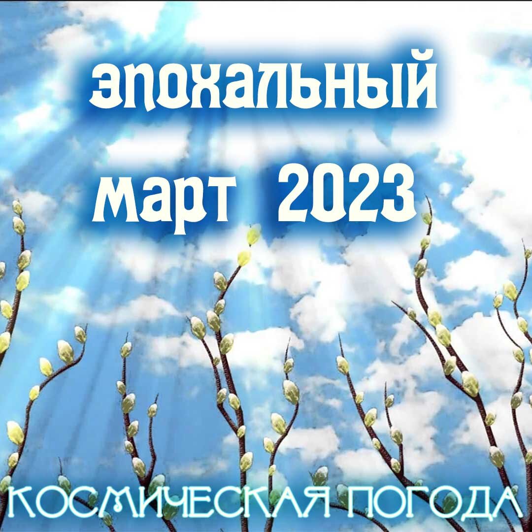 астрологический прогноз на месяц